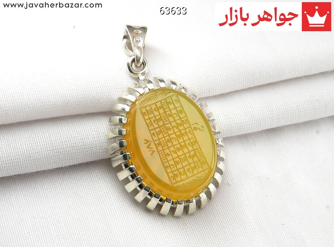 مدال نقره عقیق زرد شیک [شرف الشمس و هفت شرف] رنگ تقویت شده